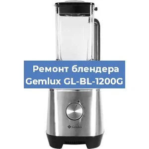 Замена щеток на блендере Gemlux GL-BL-1200G в Краснодаре